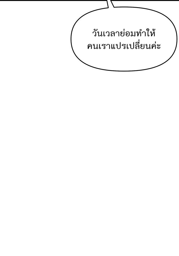 ห้องนอนลับของเจ้าหญิงต้องสาป - หน้า 69