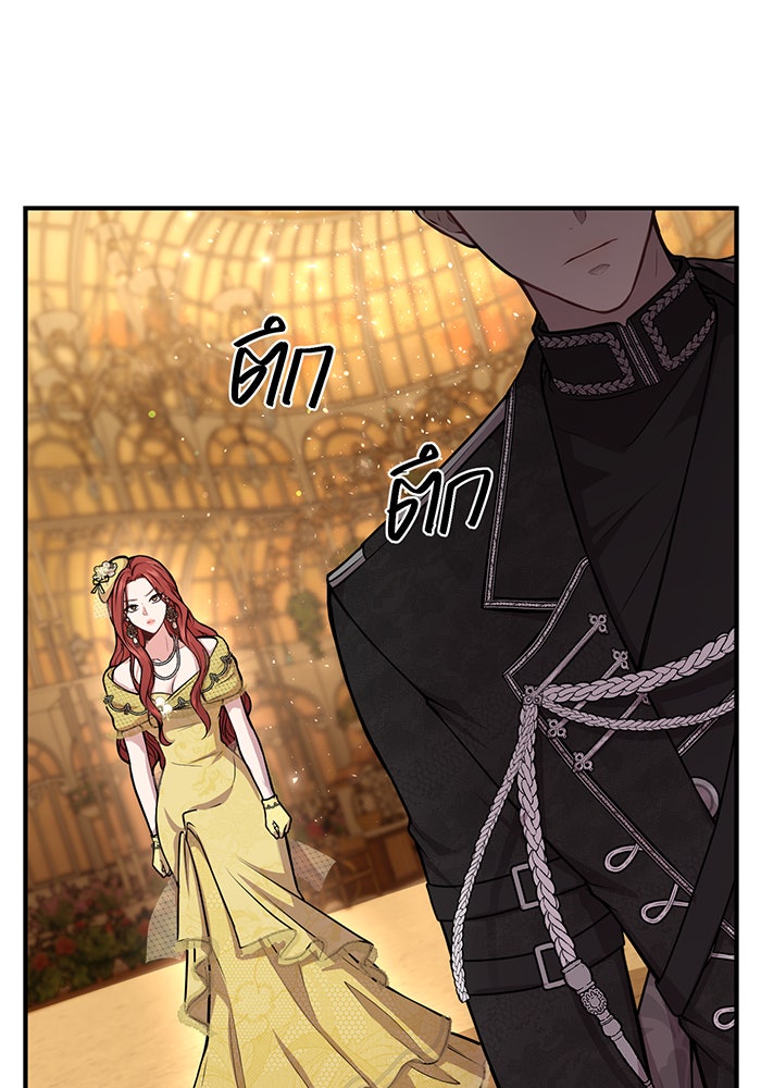 ห้องนอนลับของเจ้าหญิงต้องสาป - หน้า 83