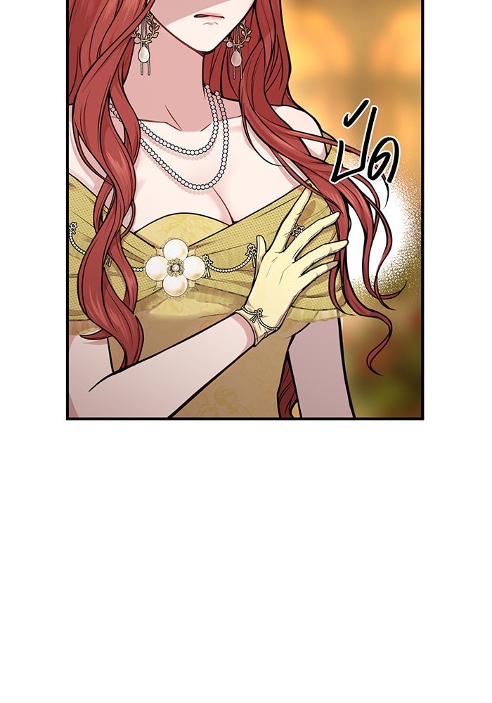 ห้องนอนลับของเจ้าหญิงต้องสาป - หน้า 87