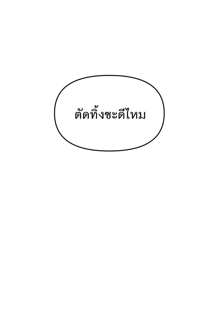 ห้องนอนลับของเจ้าหญิงต้องสาป - หน้า 88