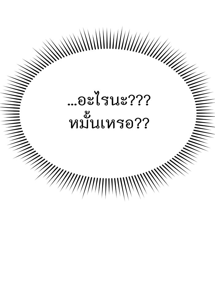 ห้องนอนลับของเจ้าหญิงต้องสาป - หน้า 9
