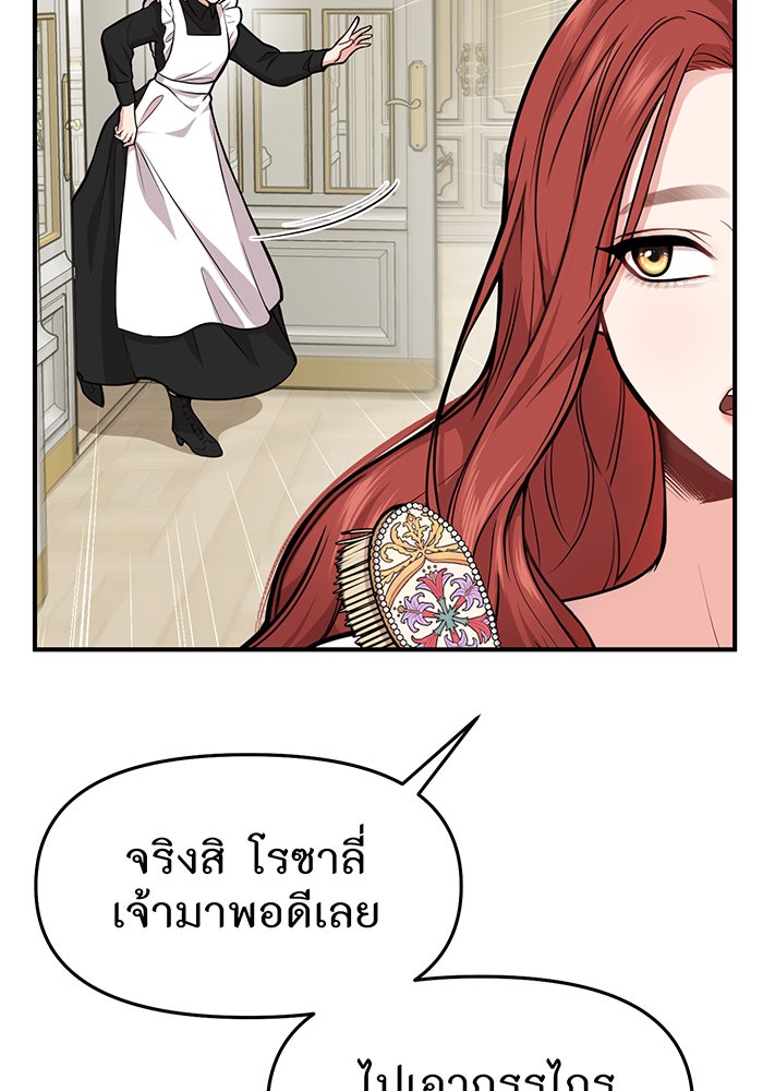 ห้องนอนลับของเจ้าหญิงต้องสาป - หน้า 96