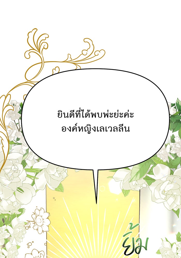 ห้องนอนลับของเจ้าหญิงต้องสาป - หน้า 175