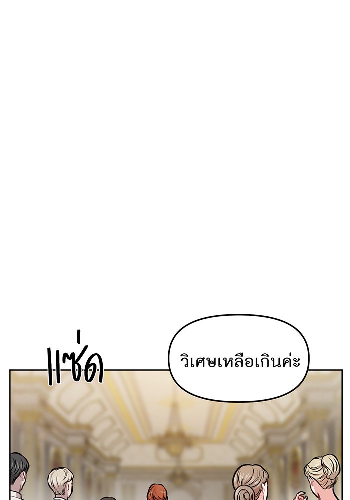 ห้องนอนลับของเจ้าหญิงต้องสาป - หน้า 64