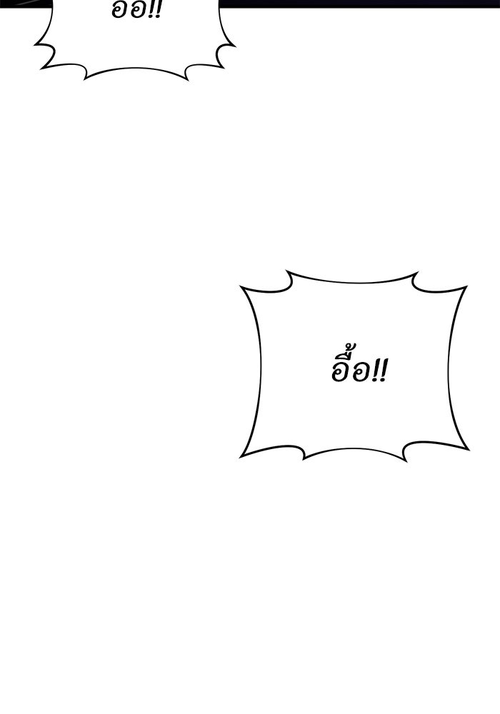 ห้องนอนลับของเจ้าหญิงต้องสาป - หน้า 175