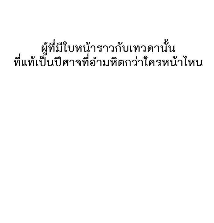 ห้องนอนลับของเจ้าหญิงต้องสาป - หน้า 28