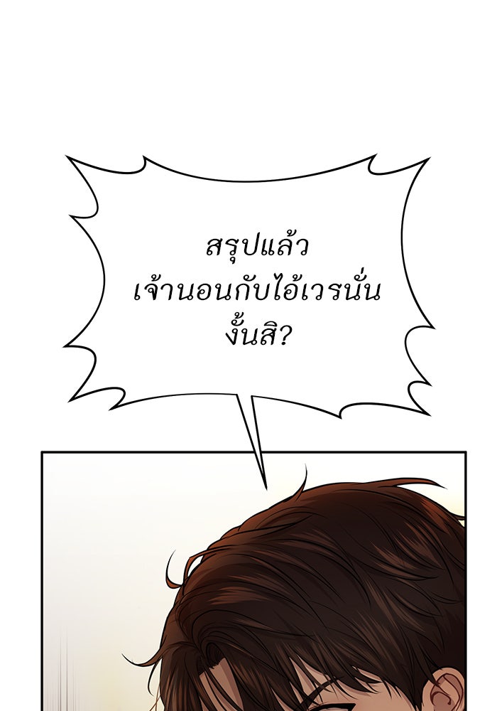 ห้องนอนลับของเจ้าหญิงต้องสาป - หน้า 1
