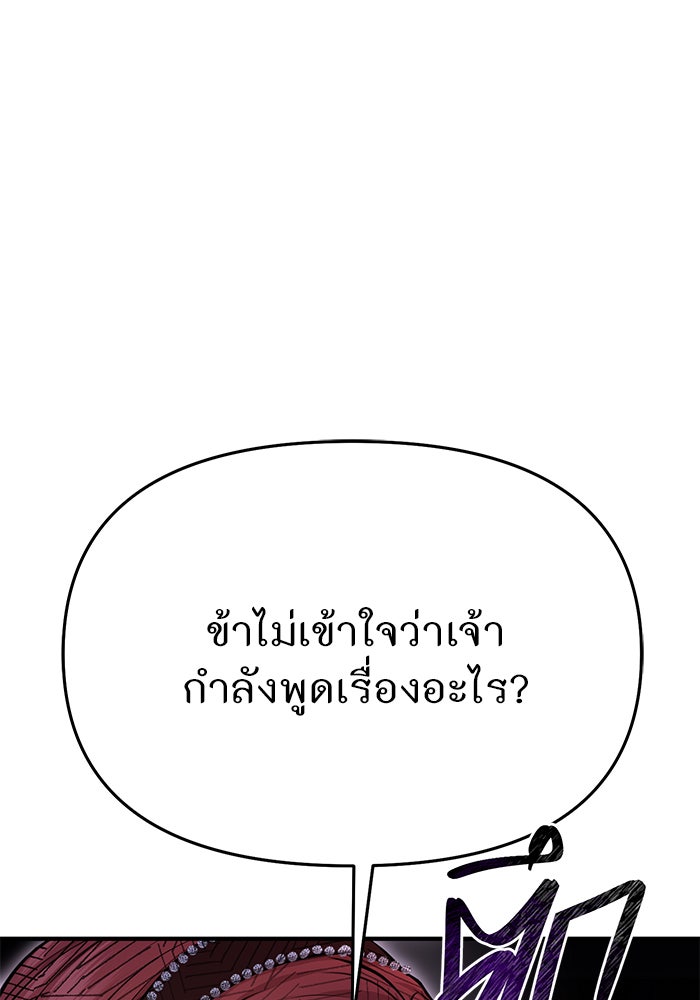 ห้องนอนลับของเจ้าหญิงต้องสาป - หน้า 10