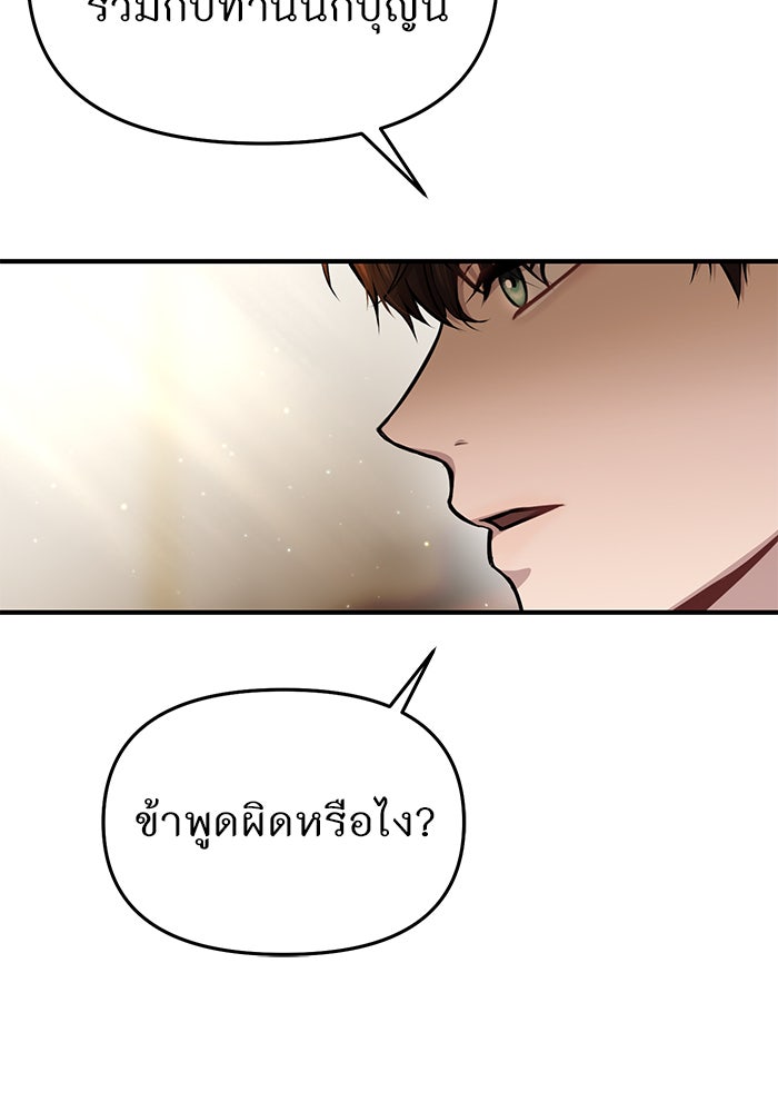 ห้องนอนลับของเจ้าหญิงต้องสาป - หน้า 13