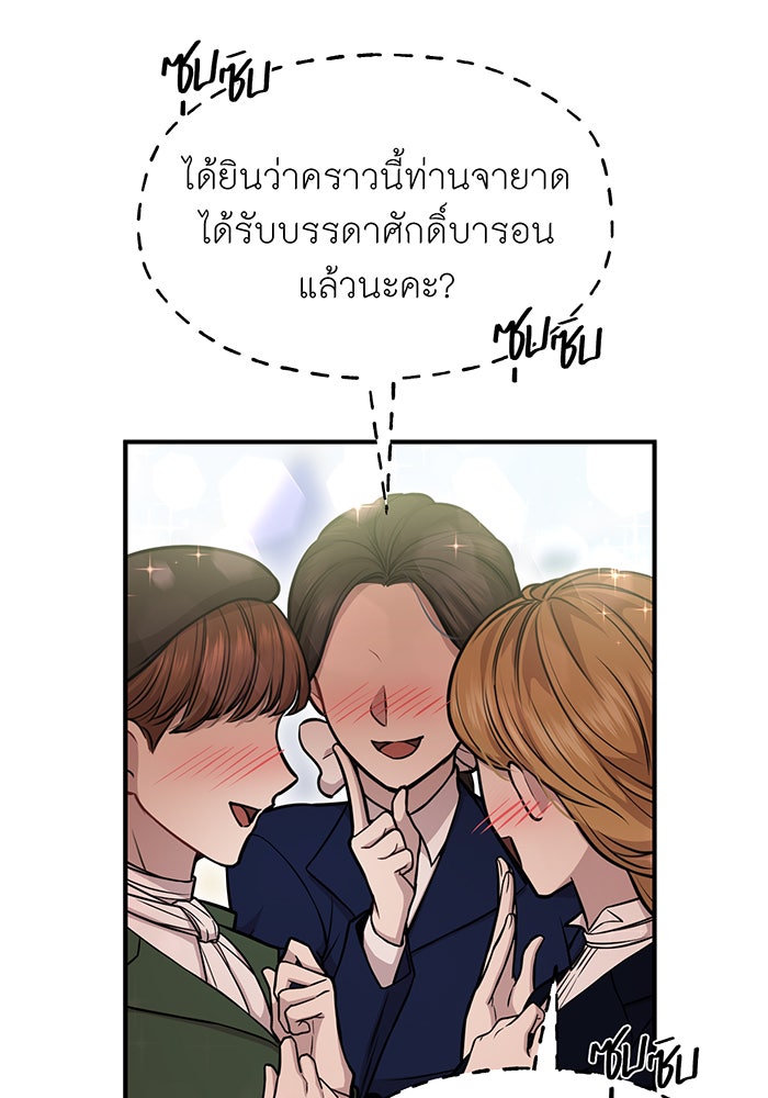 ห้องนอนลับของเจ้าหญิงต้องสาป - หน้า 161