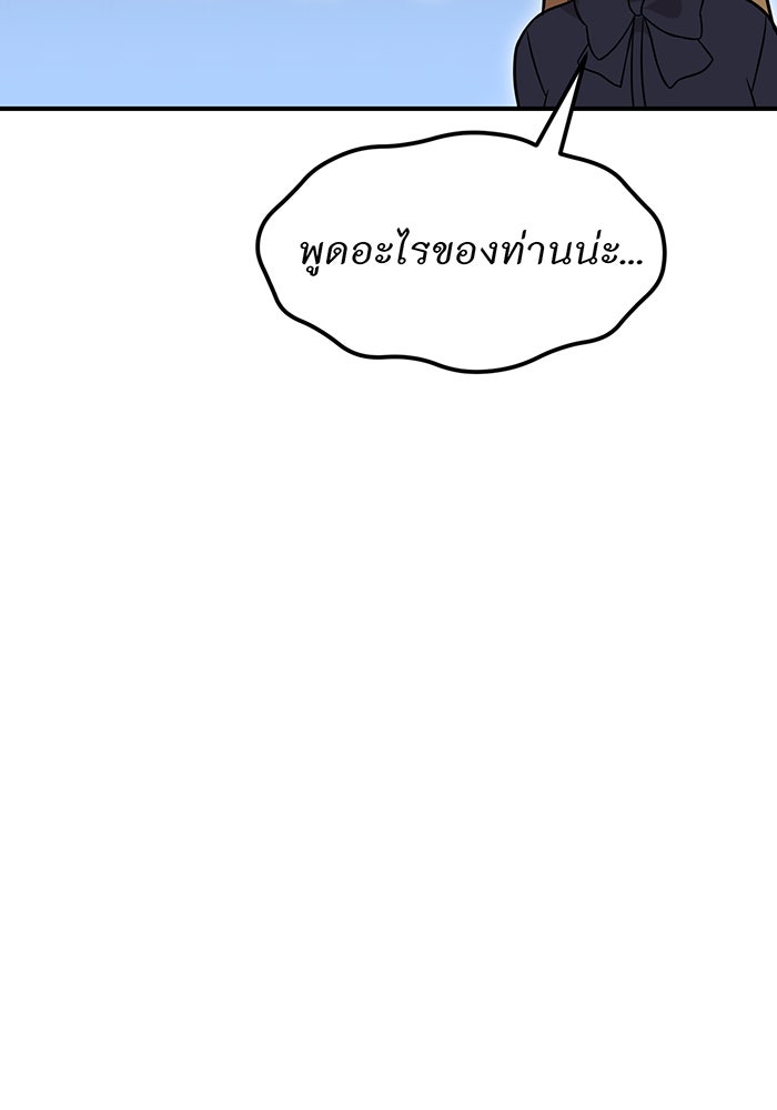 ห้องนอนลับของเจ้าหญิงต้องสาป - หน้า 173