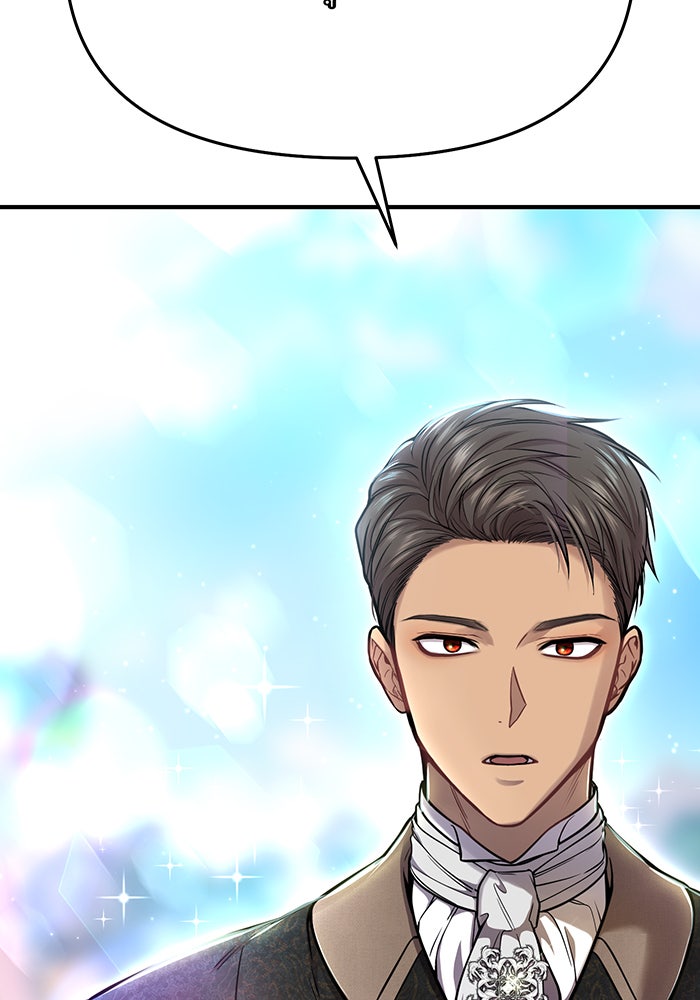 ห้องนอนลับของเจ้าหญิงต้องสาป - หน้า 184