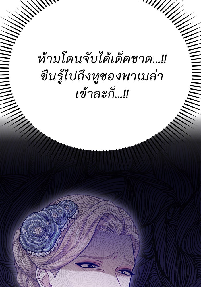 ห้องนอนลับของเจ้าหญิงต้องสาป - หน้า 23
