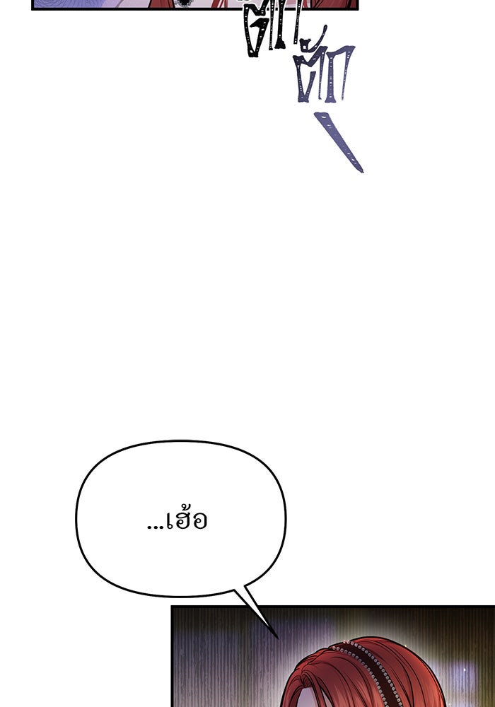 ห้องนอนลับของเจ้าหญิงต้องสาป - หน้า 26