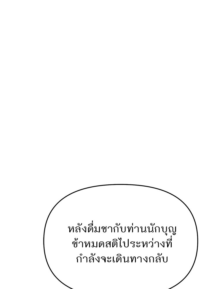 ห้องนอนลับของเจ้าหญิงต้องสาป - หน้า 31