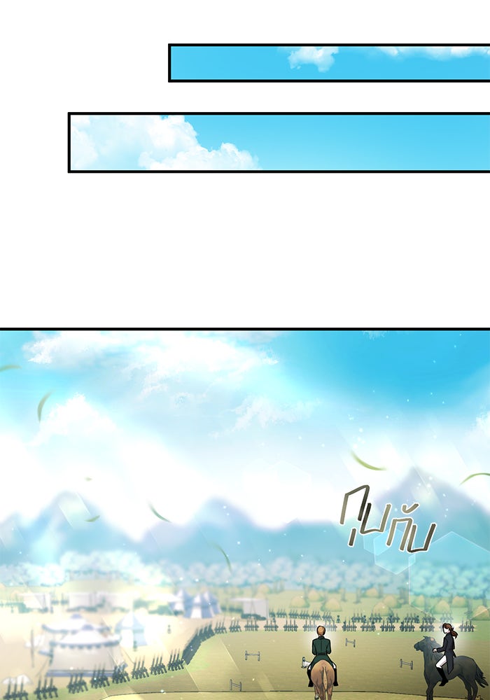 ห้องนอนลับของเจ้าหญิงต้องสาป - หน้า 60