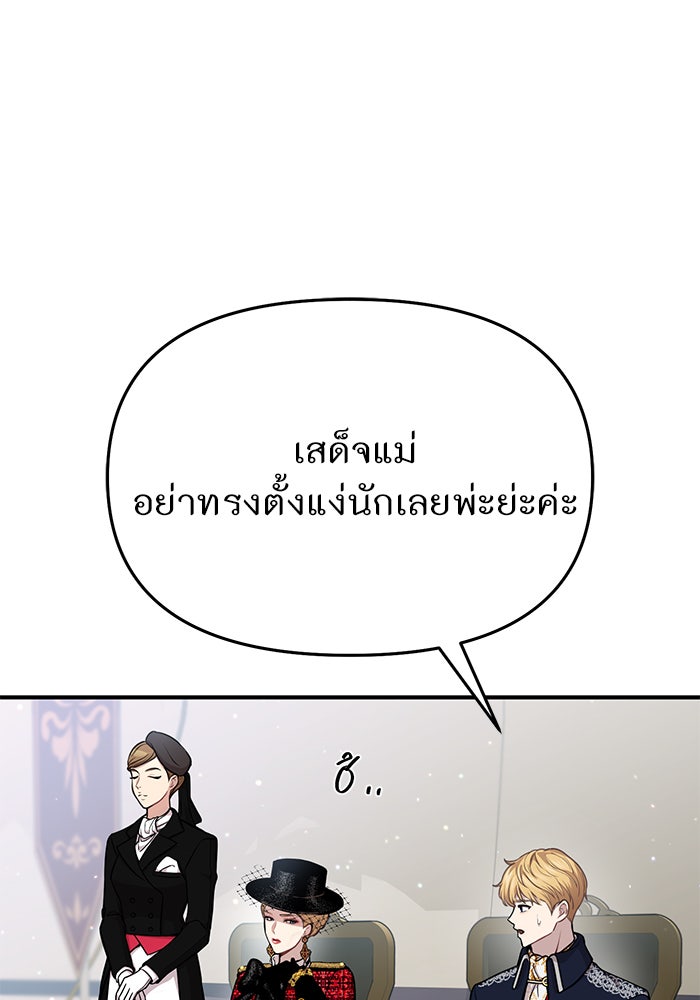 ห้องนอนลับของเจ้าหญิงต้องสาป - หน้า 71