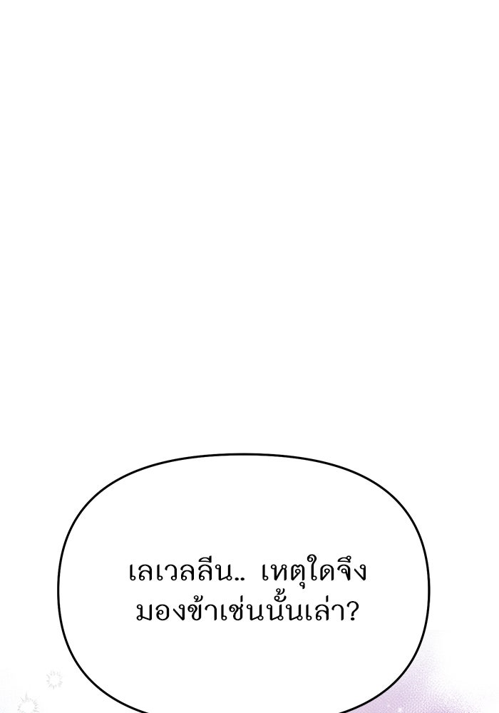 ห้องนอนลับของเจ้าหญิงต้องสาป - หน้า 76