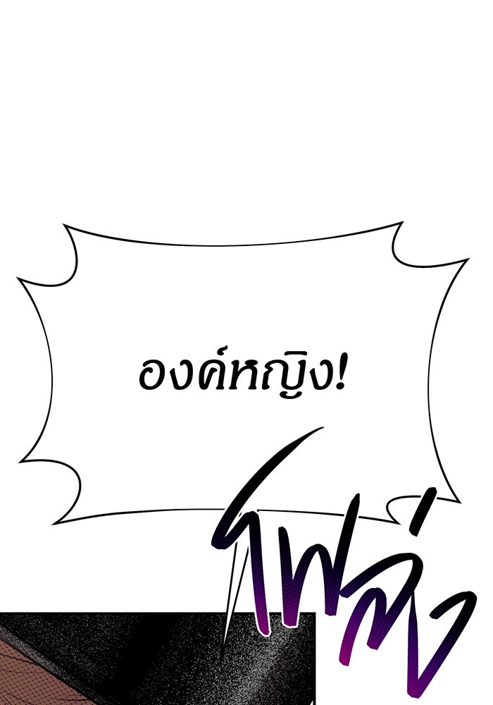 ห้องนอนลับของเจ้าหญิงต้องสาป - หน้า 80