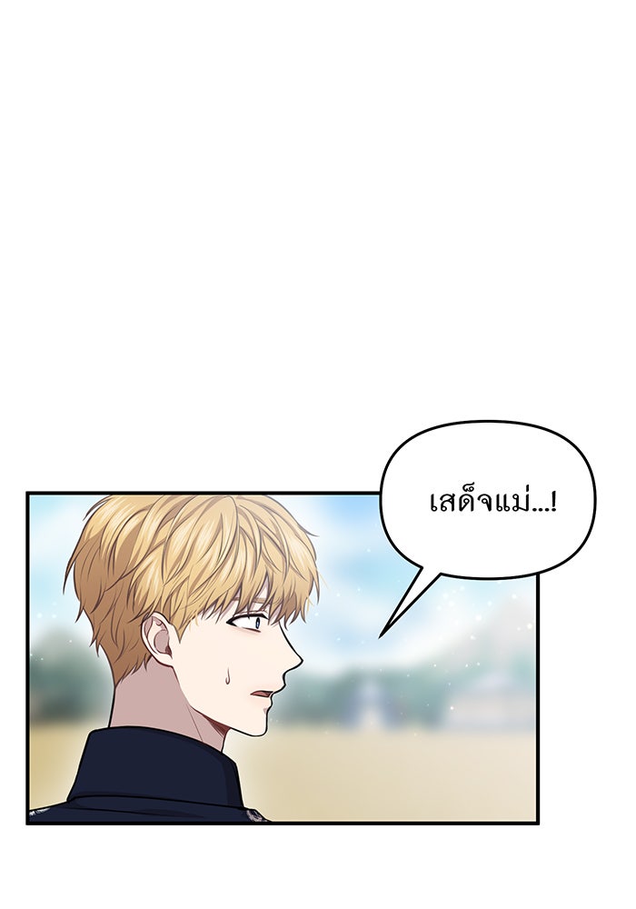 ห้องนอนลับของเจ้าหญิงต้องสาป - หน้า 86