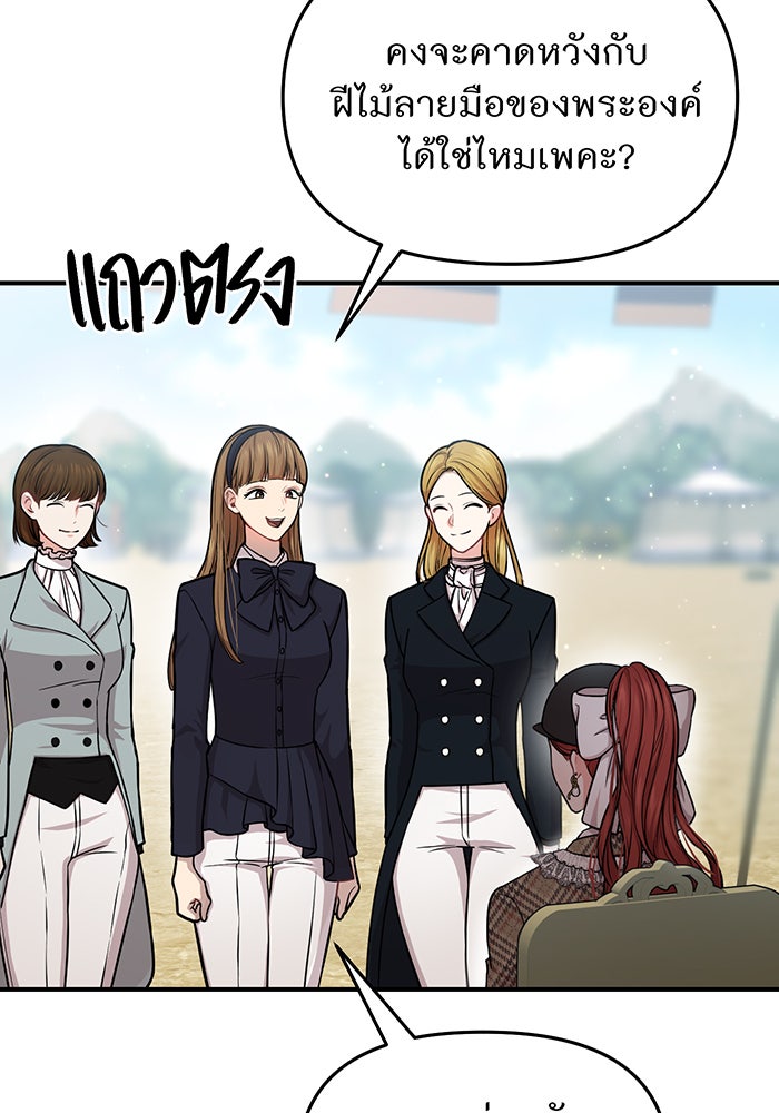 ห้องนอนลับของเจ้าหญิงต้องสาป - หน้า 96