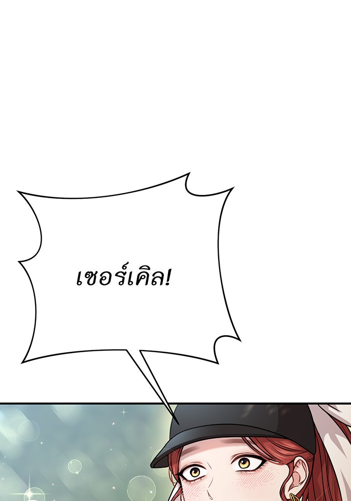 ห้องนอนลับของเจ้าหญิงต้องสาป - หน้า 103