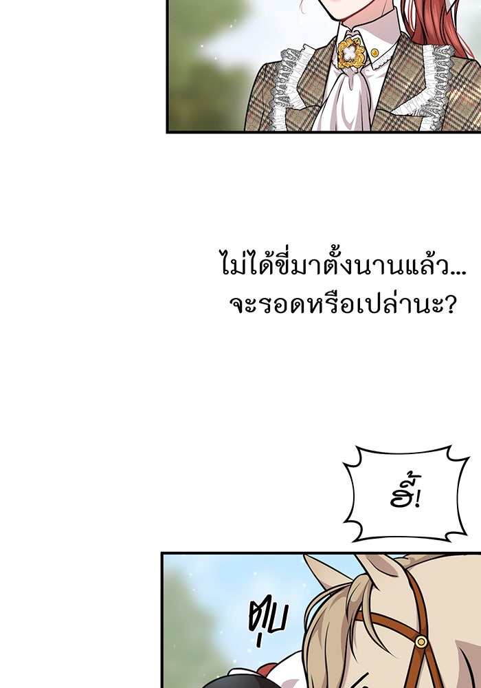 ห้องนอนลับของเจ้าหญิงต้องสาป - หน้า 120