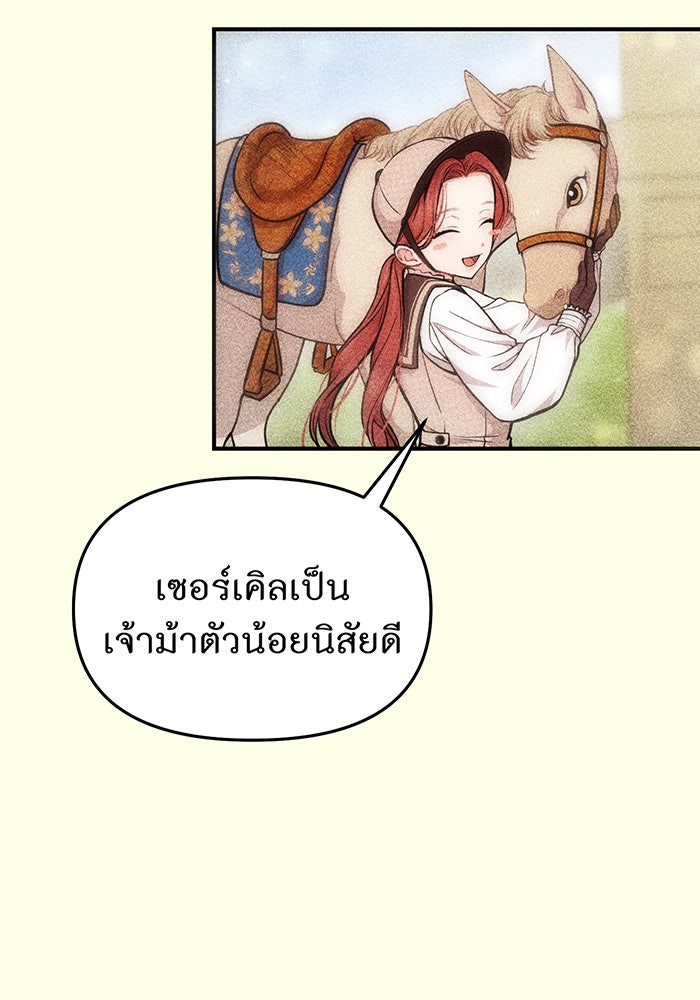 ห้องนอนลับของเจ้าหญิงต้องสาป - หน้า 128