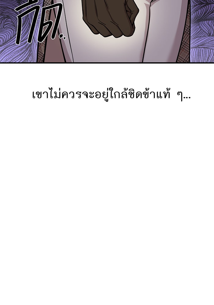 ห้องนอนลับของเจ้าหญิงต้องสาป - หน้า 14
