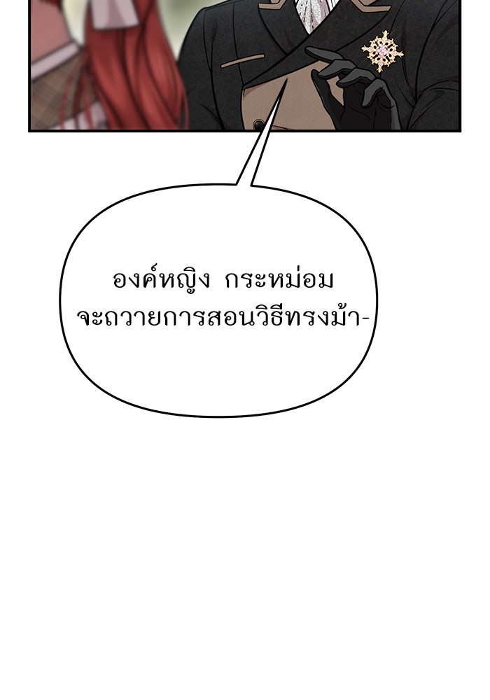 ห้องนอนลับของเจ้าหญิงต้องสาป - หน้า 145
