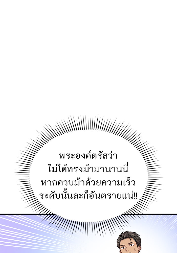 ห้องนอนลับของเจ้าหญิงต้องสาป - หน้า 164