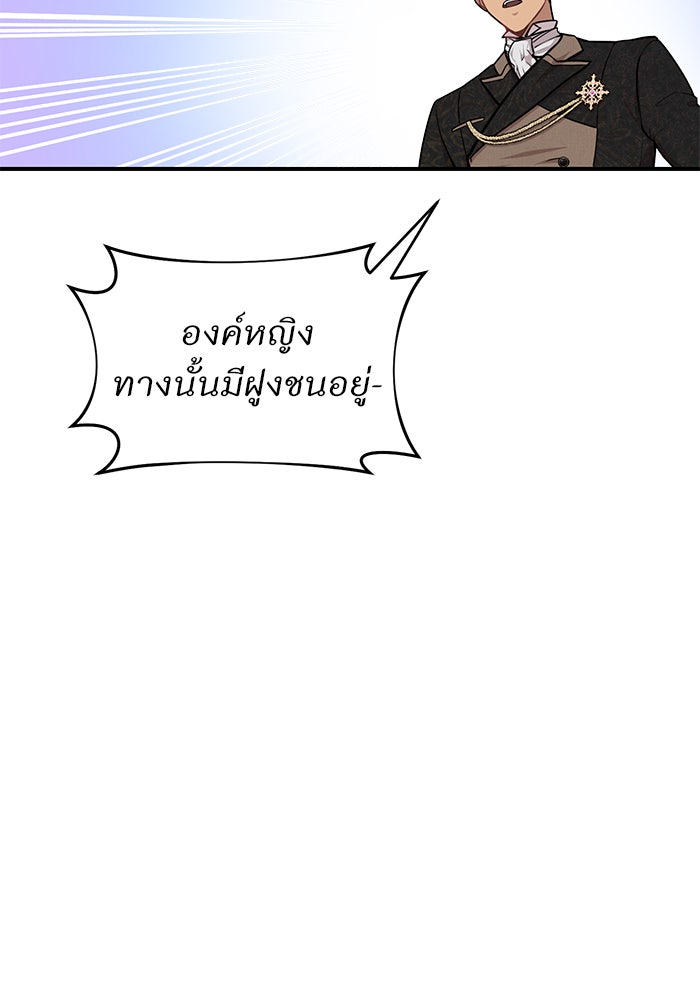 ห้องนอนลับของเจ้าหญิงต้องสาป - หน้า 165