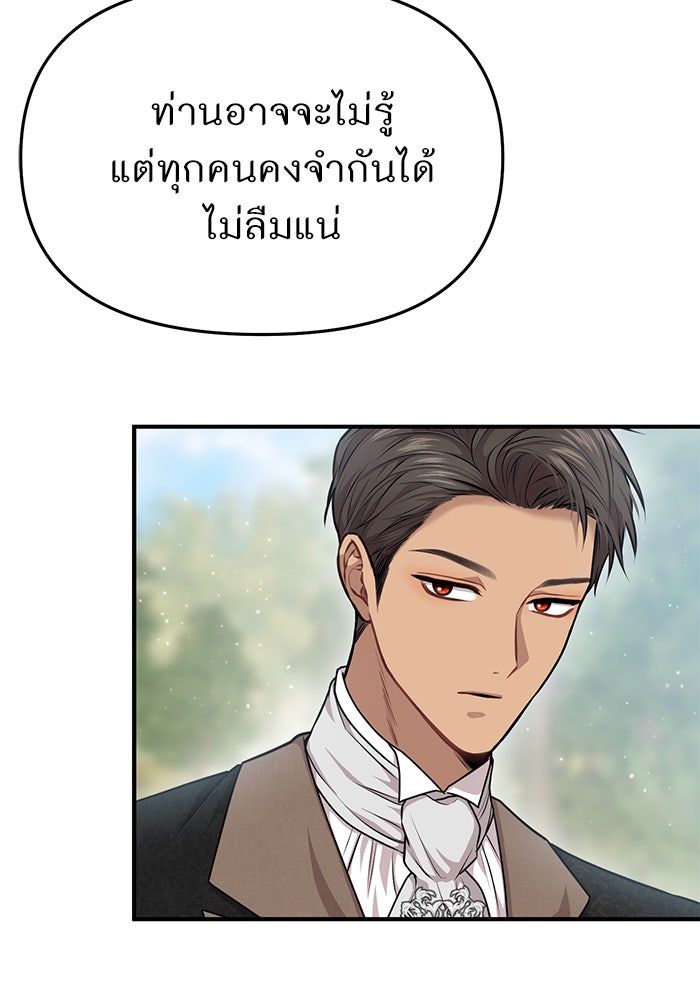 ห้องนอนลับของเจ้าหญิงต้องสาป - หน้า 169