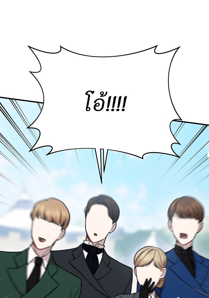 ห้องนอนลับของเจ้าหญิงต้องสาป - หน้า 182