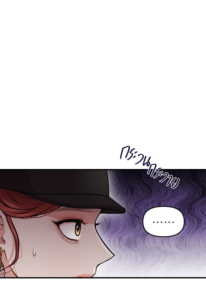 ห้องนอนลับของเจ้าหญิงต้องสาป - หน้า 20