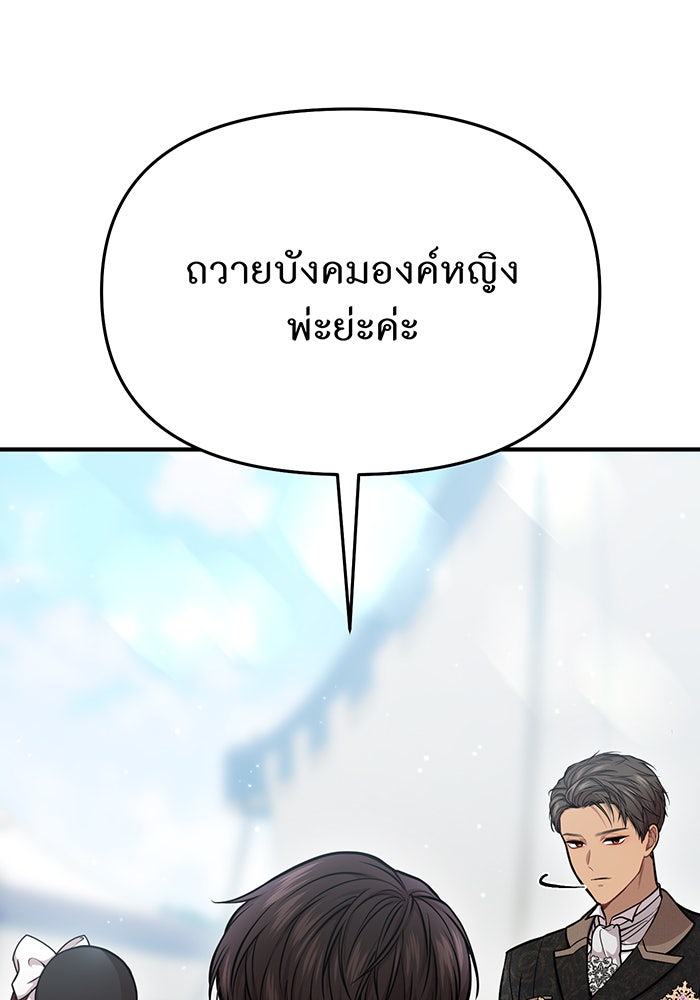 ห้องนอนลับของเจ้าหญิงต้องสาป - หน้า 23