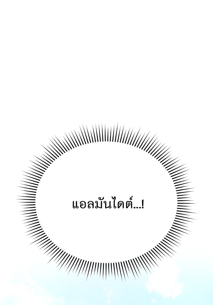 ห้องนอนลับของเจ้าหญิงต้องสาป - หน้า 25