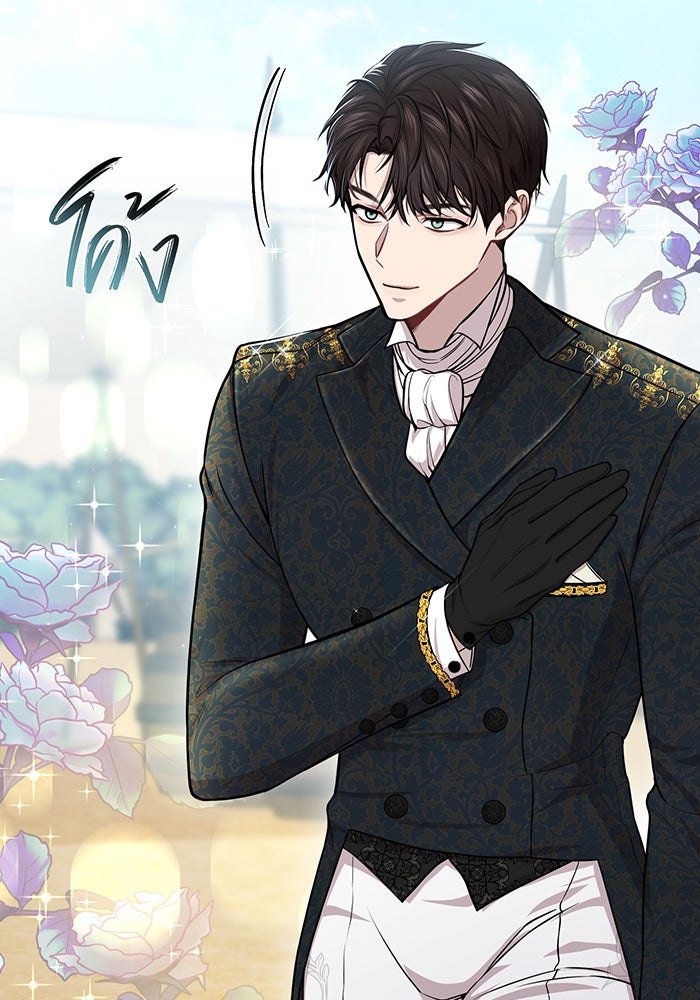 ห้องนอนลับของเจ้าหญิงต้องสาป - หน้า 26