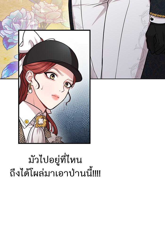 ห้องนอนลับของเจ้าหญิงต้องสาป - หน้า 27