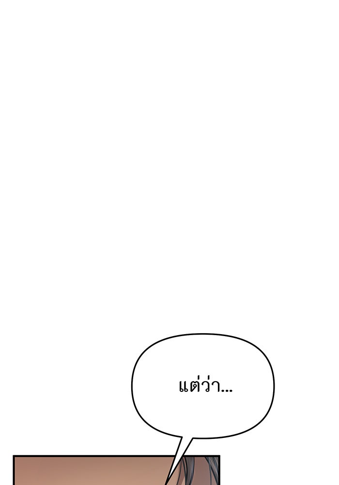 ห้องนอนลับของเจ้าหญิงต้องสาป - หน้า 3