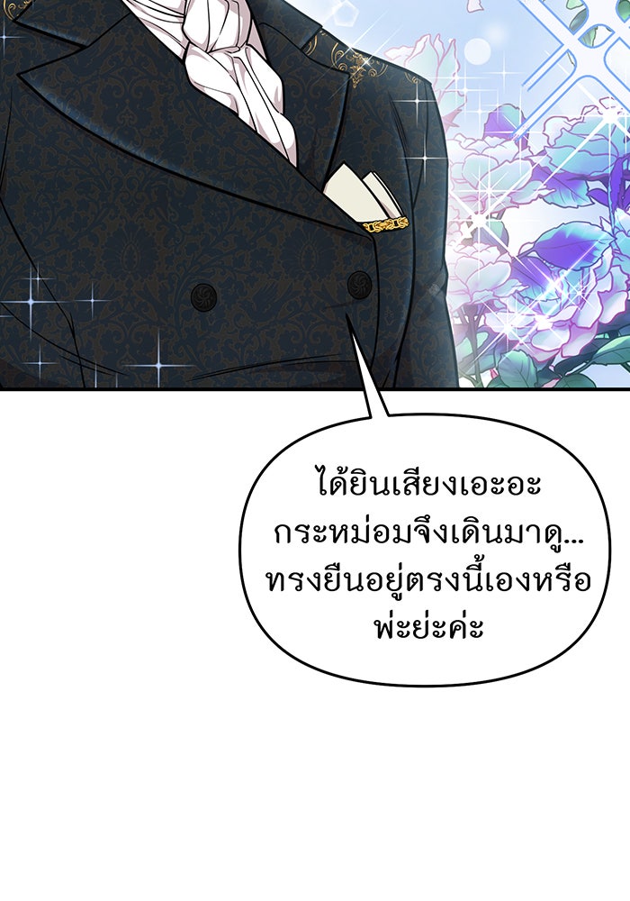 ห้องนอนลับของเจ้าหญิงต้องสาป - หน้า 32