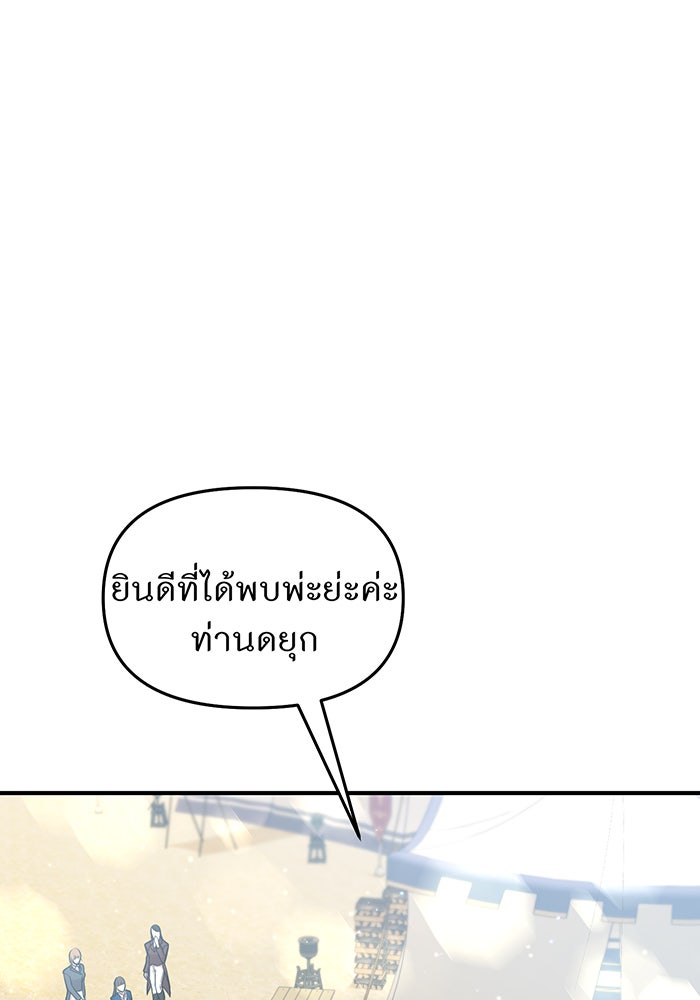 ห้องนอนลับของเจ้าหญิงต้องสาป - หน้า 33
