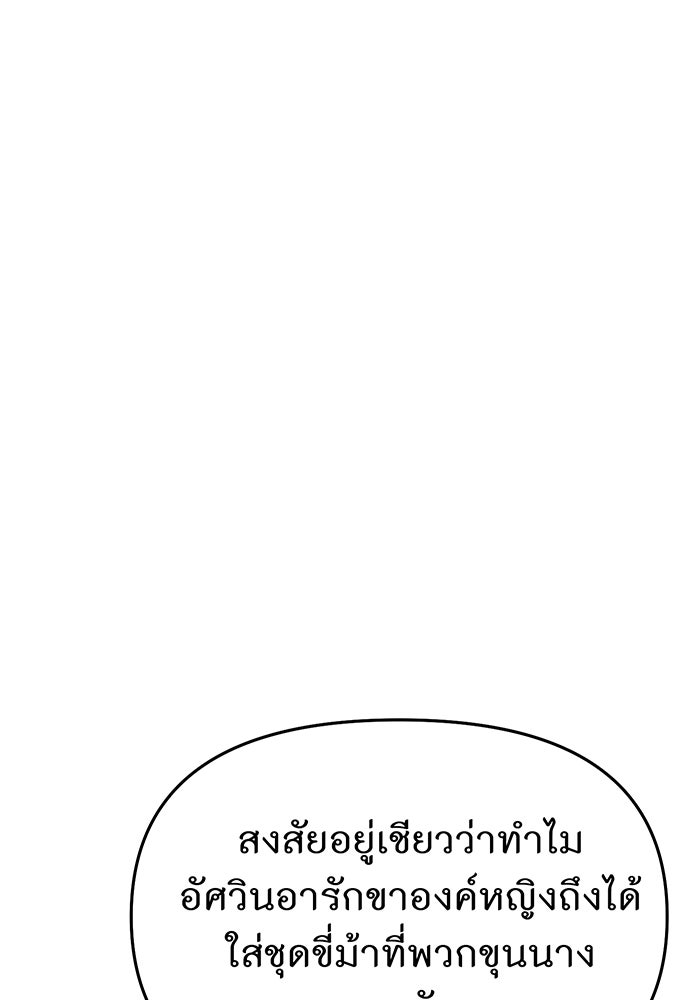 ห้องนอนลับของเจ้าหญิงต้องสาป - หน้า 35