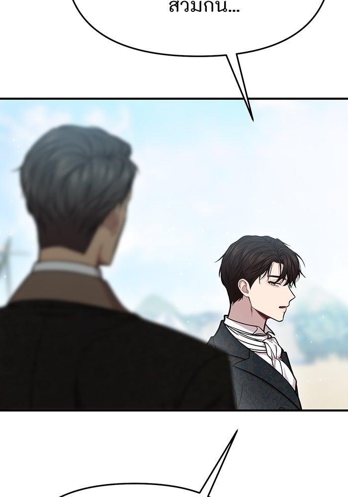 ห้องนอนลับของเจ้าหญิงต้องสาป - หน้า 36