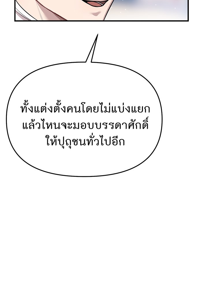 ห้องนอนลับของเจ้าหญิงต้องสาป - หน้า 39