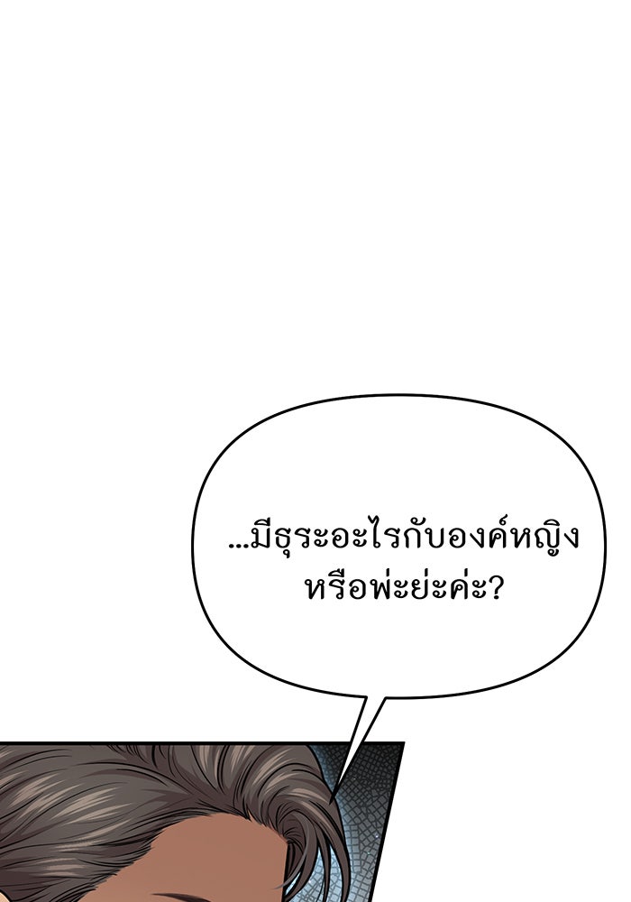 ห้องนอนลับของเจ้าหญิงต้องสาป - หน้า 43