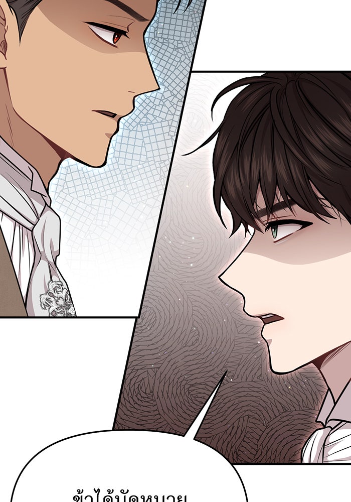 ห้องนอนลับของเจ้าหญิงต้องสาป - หน้า 44