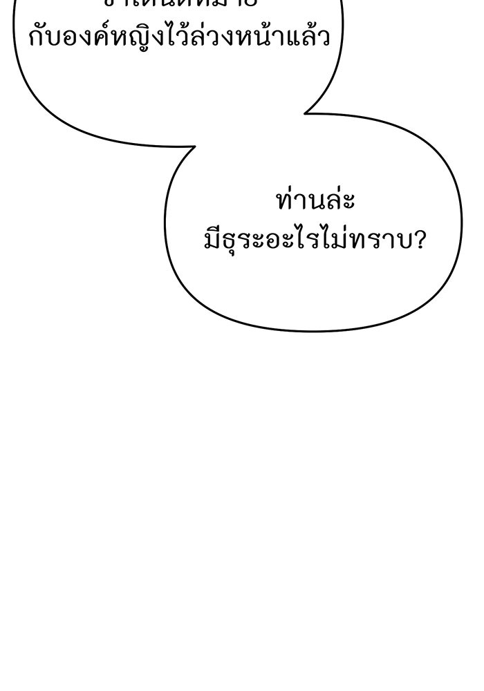 ห้องนอนลับของเจ้าหญิงต้องสาป - หน้า 45