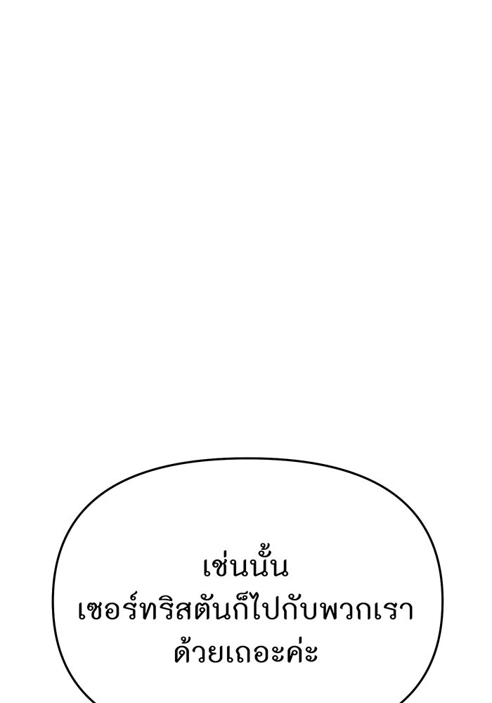 ห้องนอนลับของเจ้าหญิงต้องสาป - หน้า 57