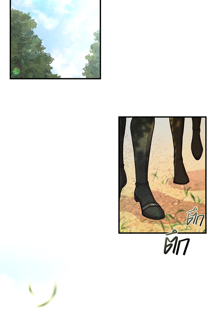 ห้องนอนลับของเจ้าหญิงต้องสาป - หน้า 61